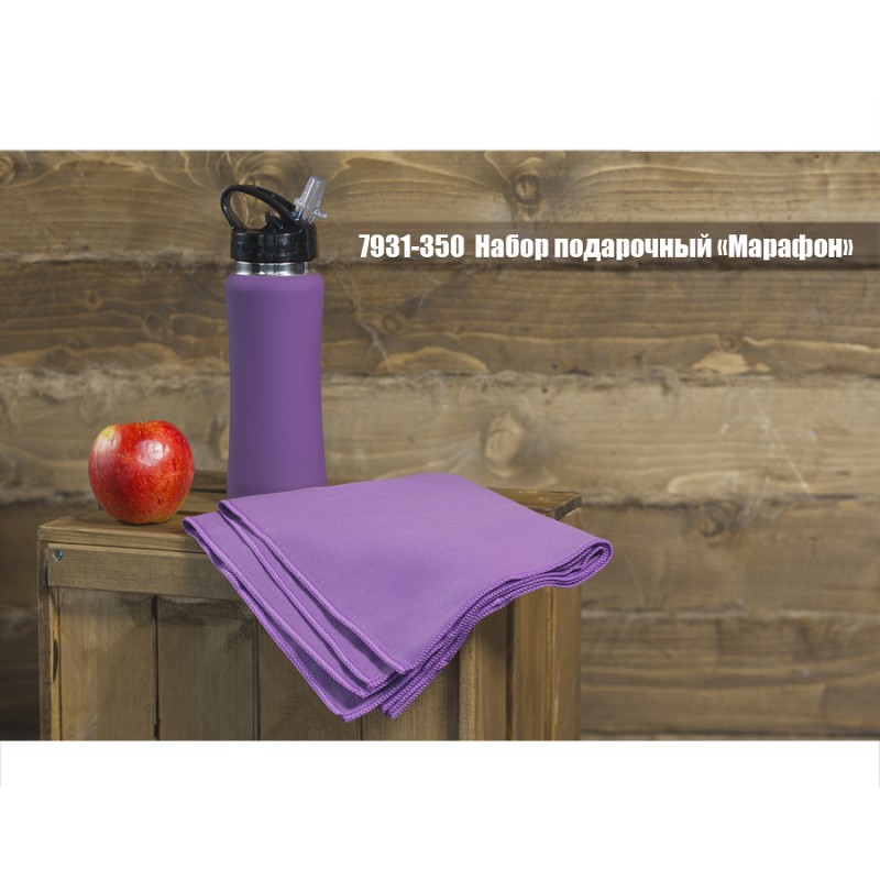 Набор подарочный "Марафон", цвет фиолетовый