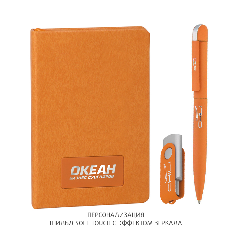 Подарочный набор "Сорренто" с блокнотом А6, покрытие soft touch, оранжевый, цвет оранжевый