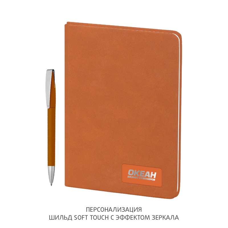 Подарочный набор "Латина", покрытие soft grip, цвет оранжевый