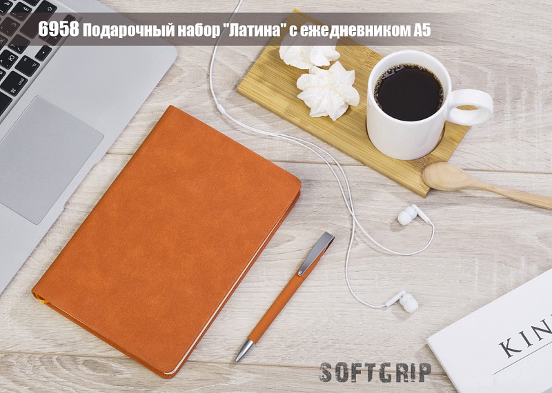 Подарочный набор "Латина", покрытие soft grip, цвет оранжевый