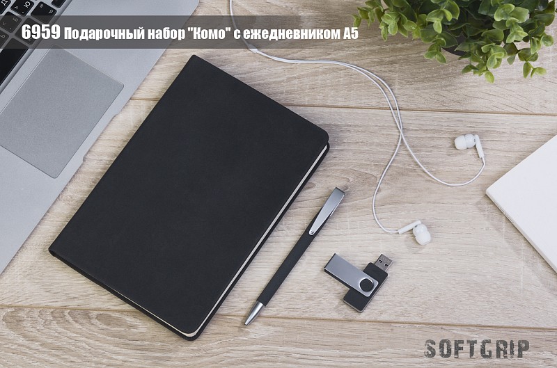 Подарочный набор "Комо", покрытие soft grip, цвет черный