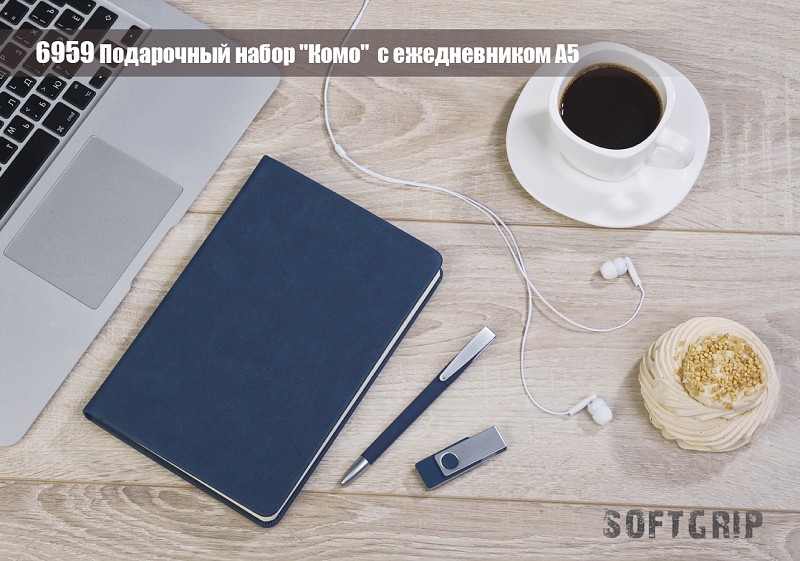 Подарочный набор "Комо", покрытие soft grip, цвет синий