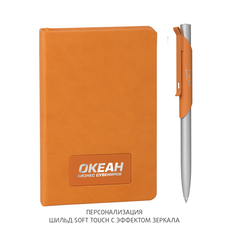 Подарочный набор "Корсика", покрытие soft touch, цвет оранжевый