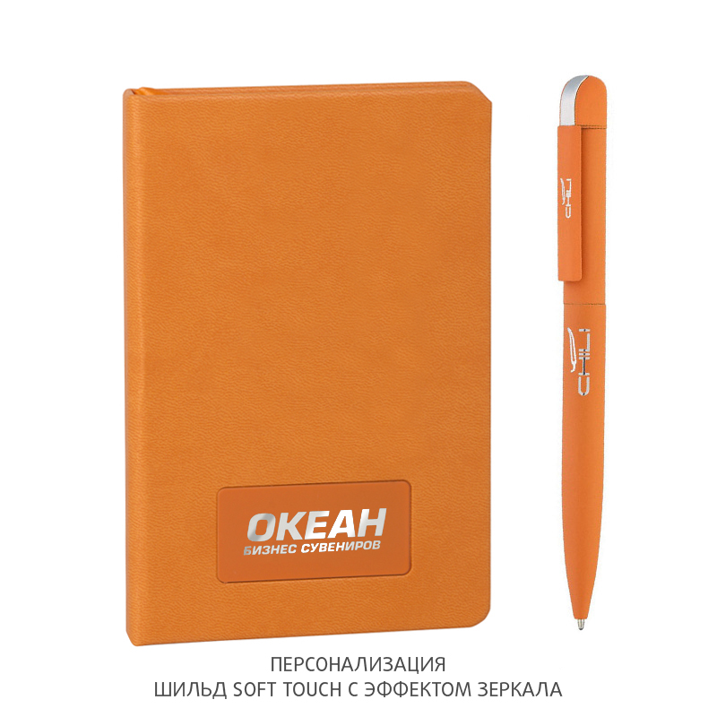 Подарочный набор "Лорен", покрытие soft touch, цвет оранжевый
