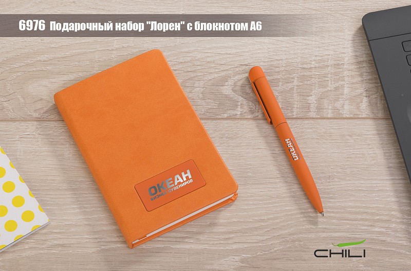 Подарочный набор "Лорен", покрытие soft touch, цвет оранжевый