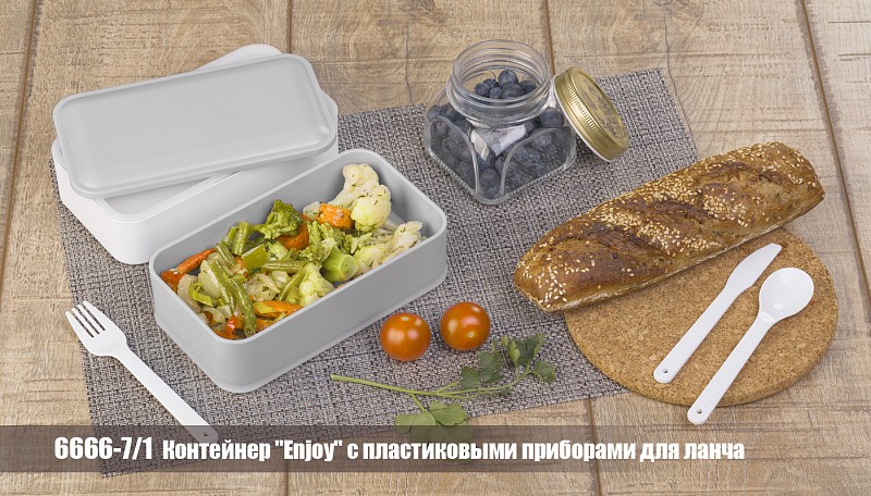Контейнер "Enjoy" с пластиковыми приборами для ланча, серый/белый, цвет серый с белым