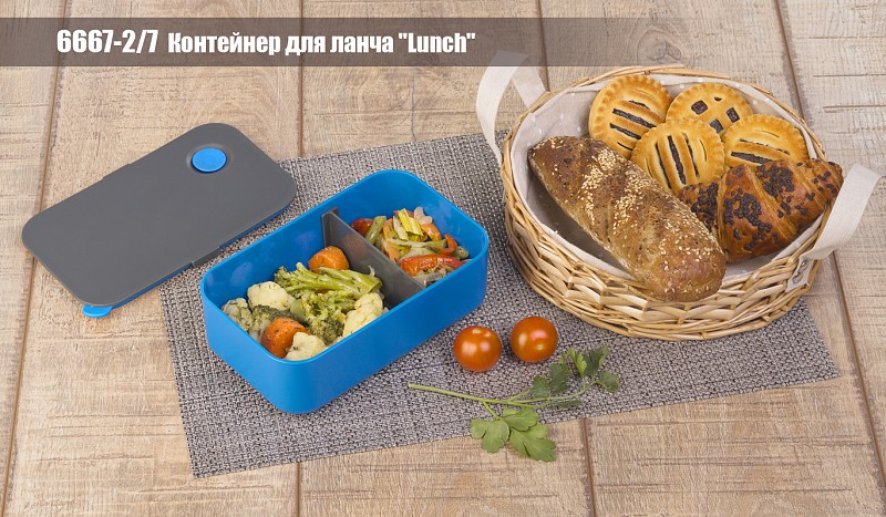 Контейнер для ланча "Lunch", синий/серый, цвет синий с серым
