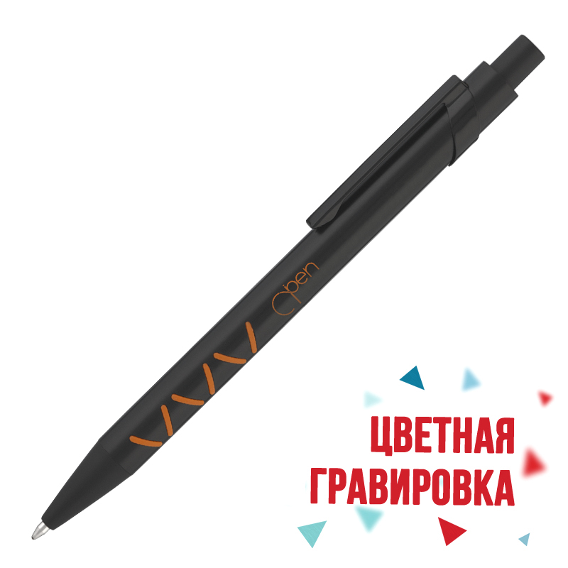 Ручка шариковая "Will", цвет черный с оранжевым
