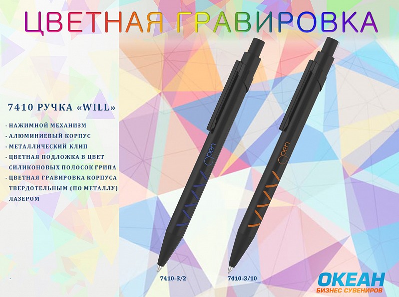 Ручка шариковая "Will", цвет черный с синим