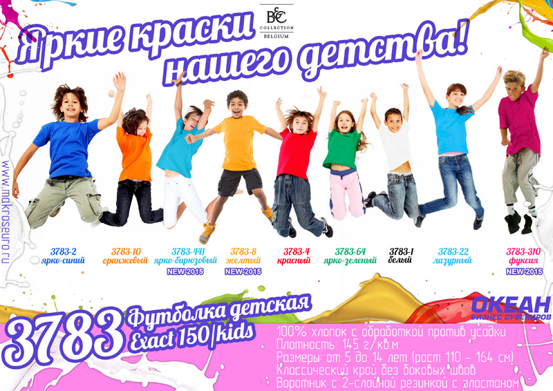 Футболка детская Exact 150/kids, ярко-желтая/yellow, размер 5/6