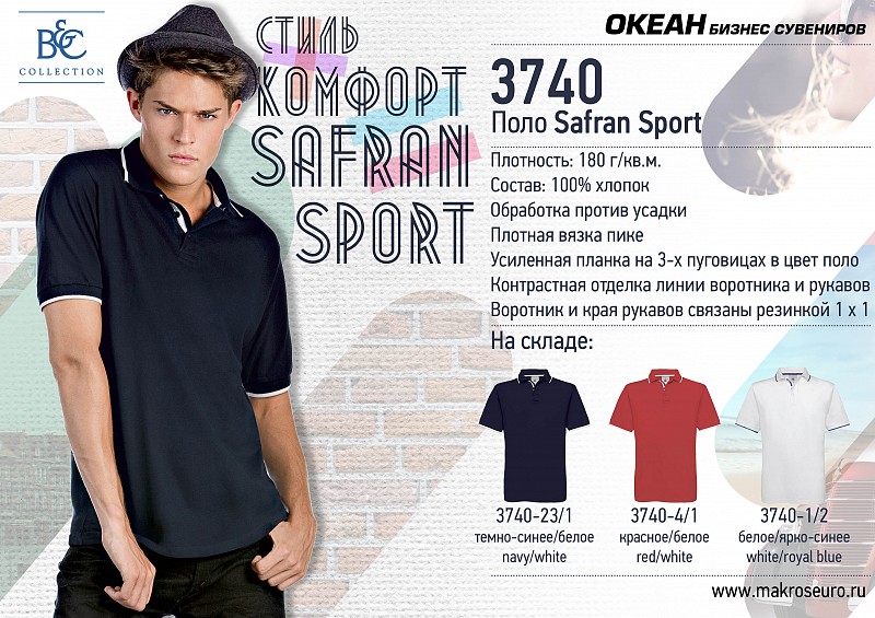 Поло Safran Sport, темно-синее/белое/navy/white