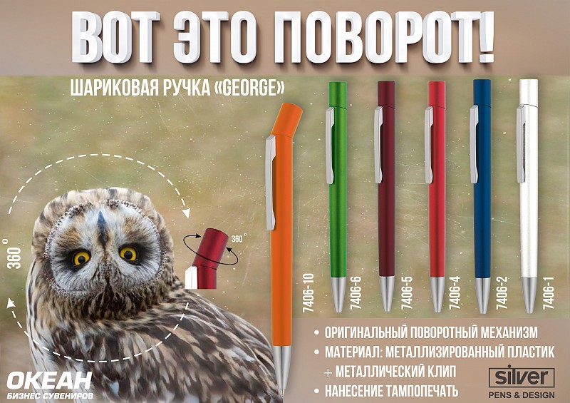 Ручка шариковая "George", цвет бордовый