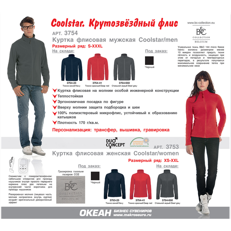 Куртка флисовая мужская Coolstar/men, стальная серая/steel grey