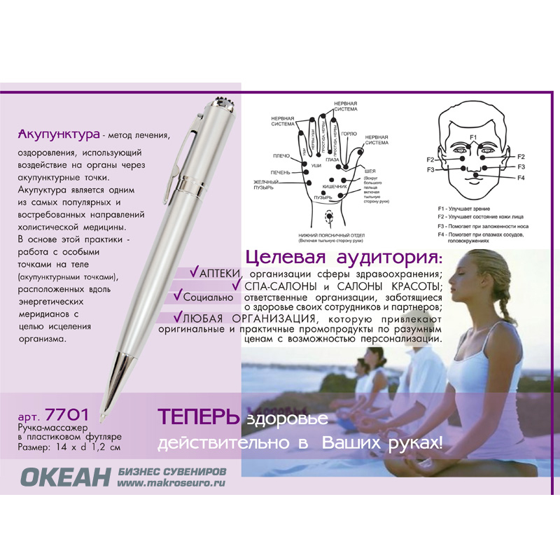 Ручка-массажер в пластиковом футляре, серебристый
