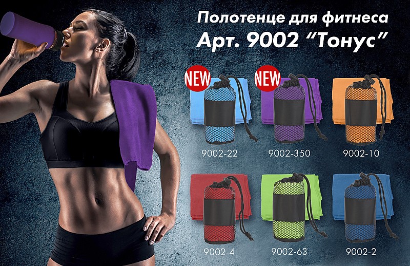 Полотенце для фитнеса "Тонус", цвет синий