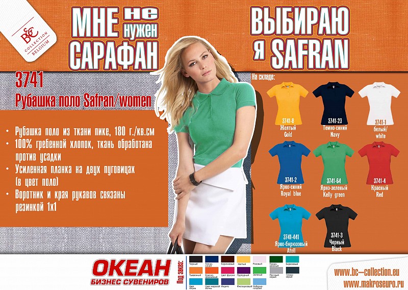 Поло женское Safran Pure/women, цвет морской волны/diva blue