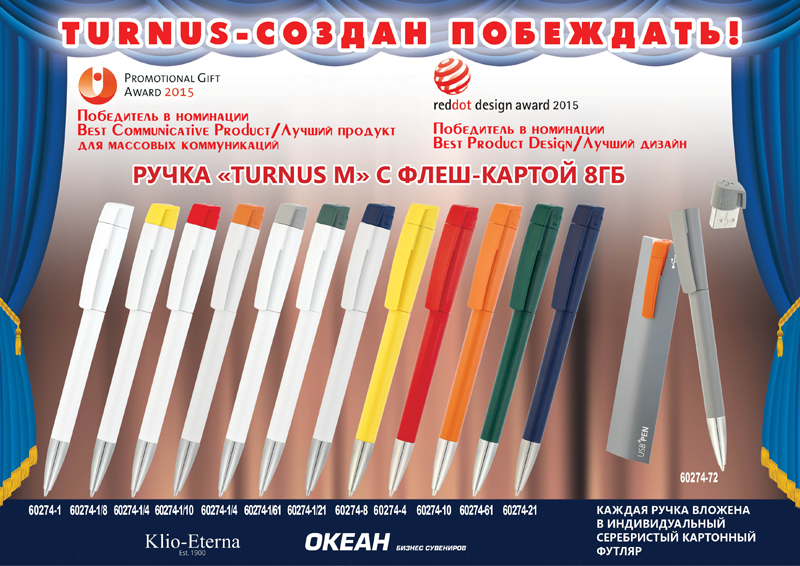Ручка с флеш-картой USB 16GB «TURNUS M», цвет белый
