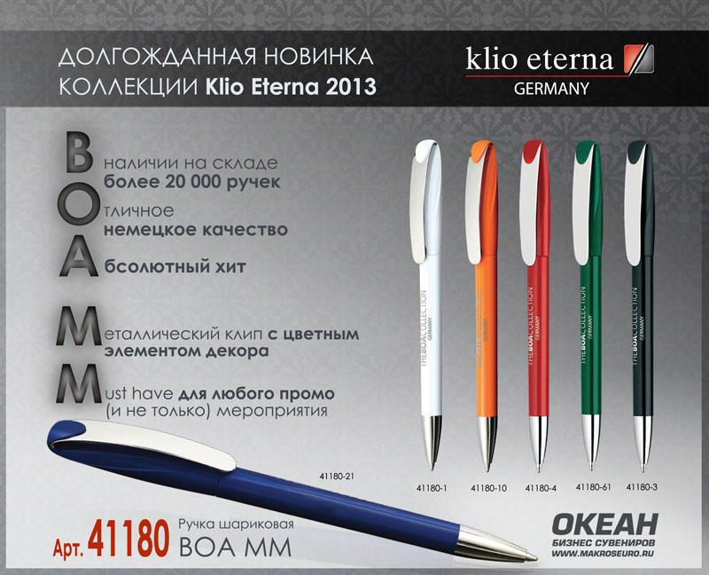 Ручка шариковая BOA MM, цвет красный