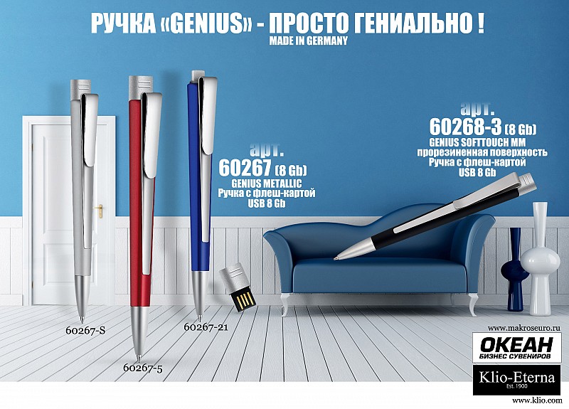 Ручка с флеш-картой USB 8GB "GENIUS METALLIC MM", цвет темно-синий