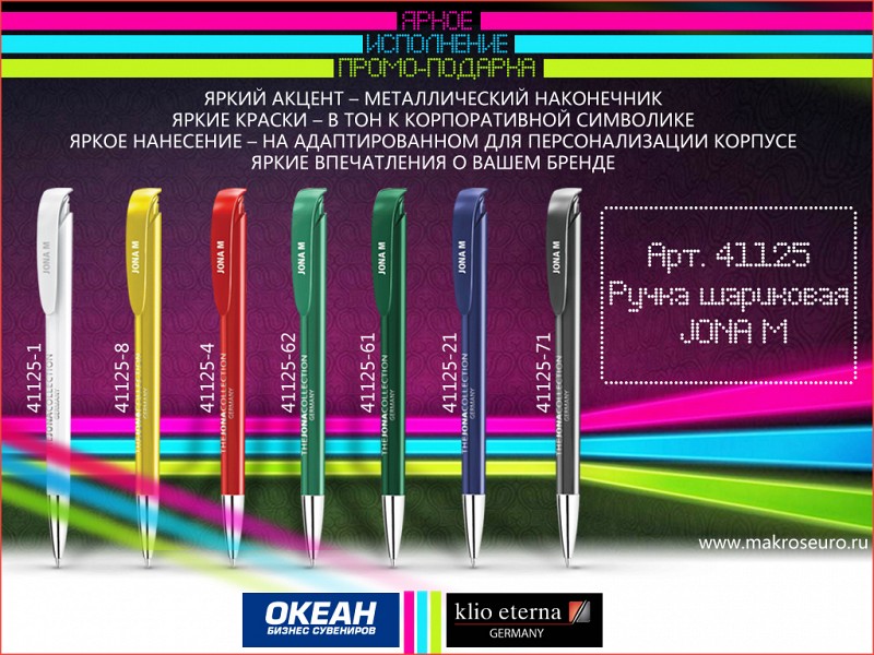 Ручка шариковая JONA M, цвет белый