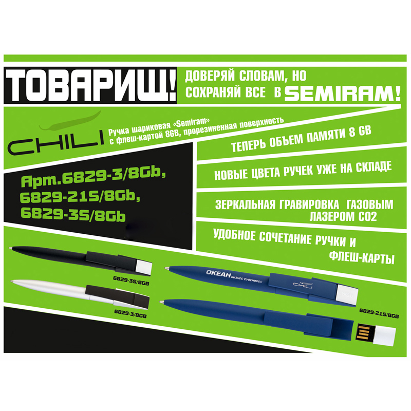 Ручка шариковая "Semiram" с флеш-картой на 8GB, покрытие soft touch, цвет серебристый с черным