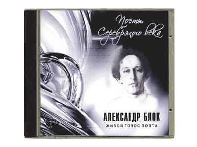 Коллекция "Поэты серебрянного века" на десяти компакт-дисках в картонной коробке