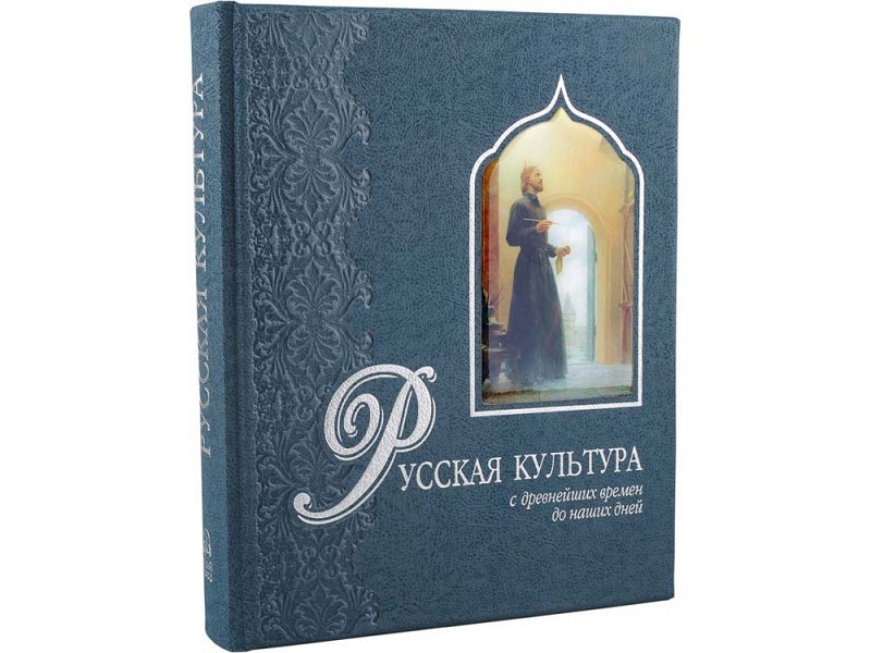 Книга "Русская культура"